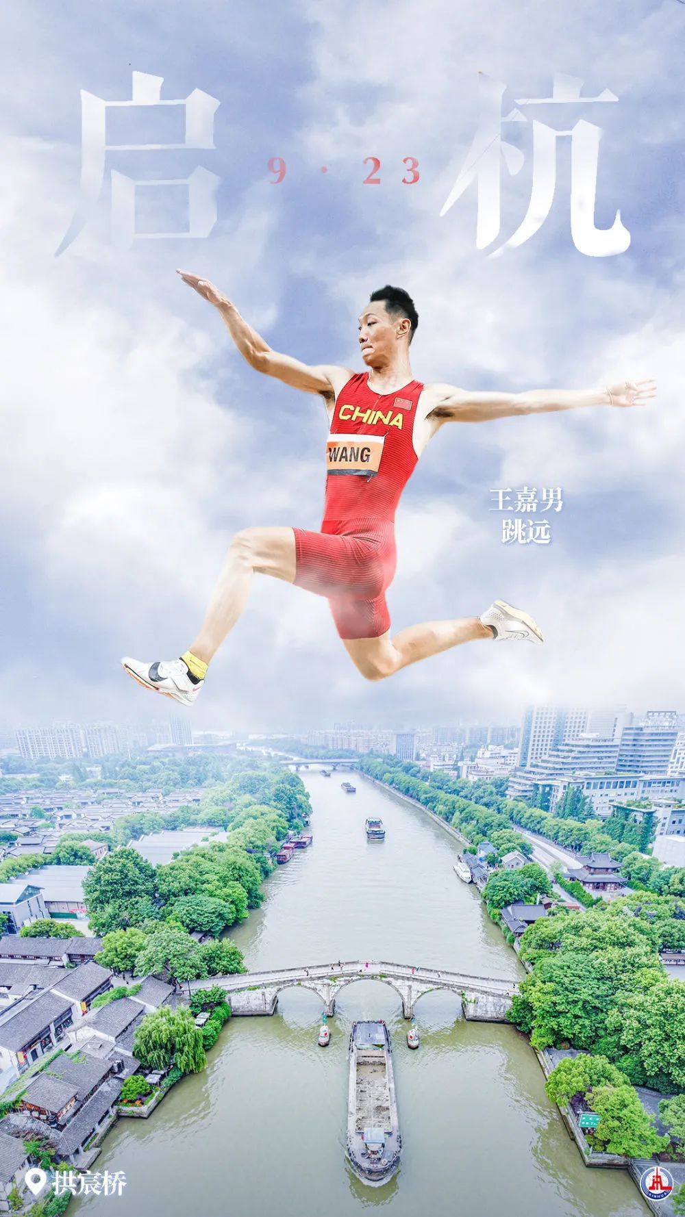博义堂